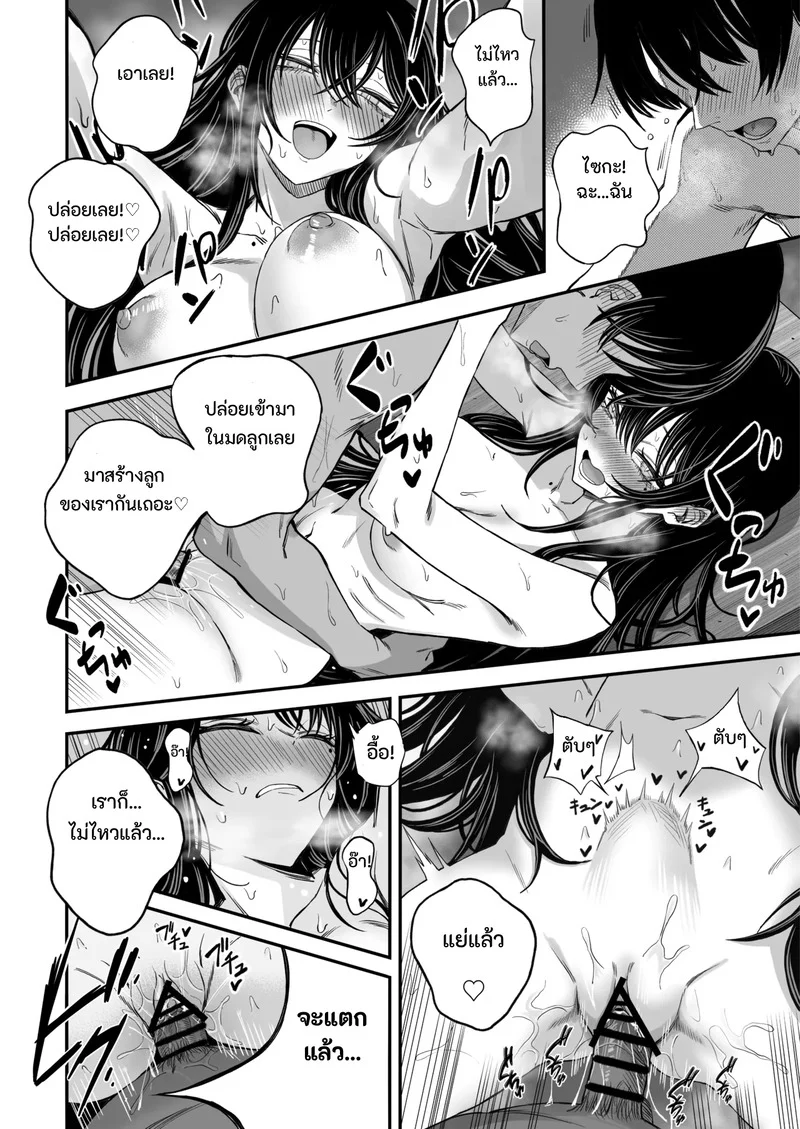 เซ็กส์วันสิ้นโลก